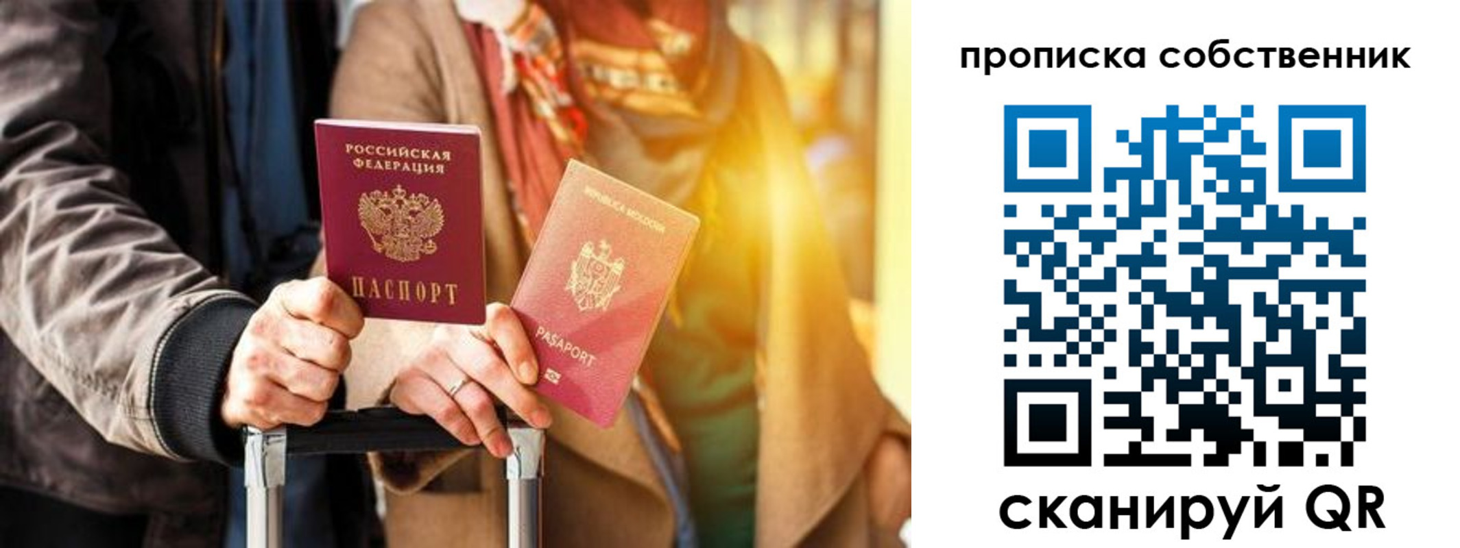 прописка для военкомата в Рассказово