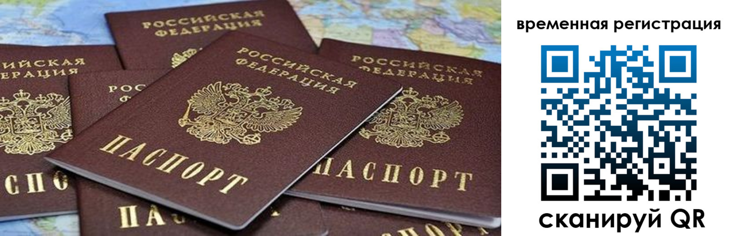 временная регистрация в квартире в Рассказово