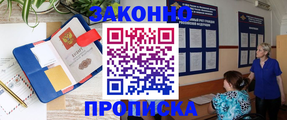 временная регистрация недорого в Рассказово