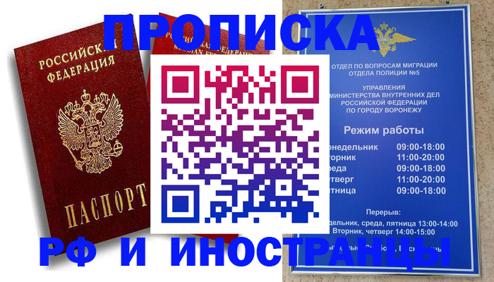 пропишу в квартире в Рассказово