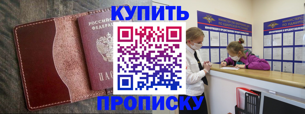 временная регистрация купить в Рассказово