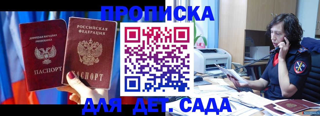 прописка в квартире в Рассказово