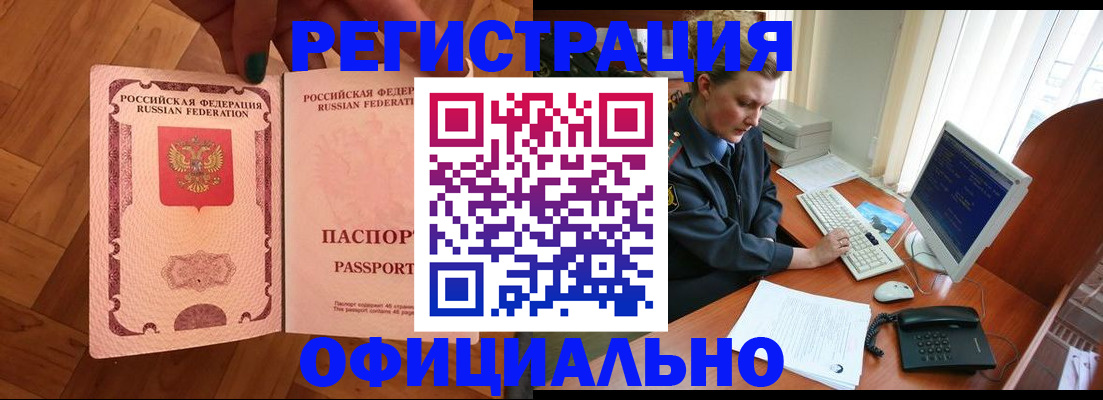 прописка для военкомата в Рассказово