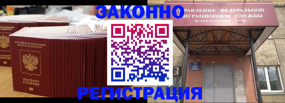 прописка ребенка в Рассказово