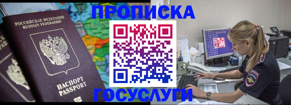 временная регистрация собственник в Рассказово