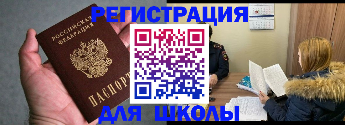 временная регистрация законно в Рассказово